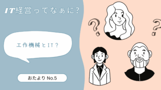 利用者からのお便り #5