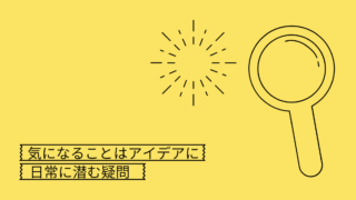 属人的な仕事は排除すべきか？