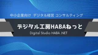 業務課題の解決例のご紹介