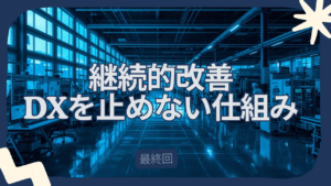 ステップ10アイキャッチ候補1